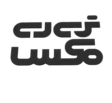 3dmax تری دی مکس